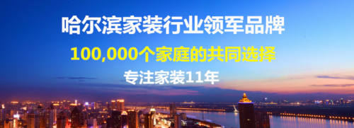 華天雨(yǔ)潤榮獲哈爾濱裝修公司誠信經營示範企業(yè)